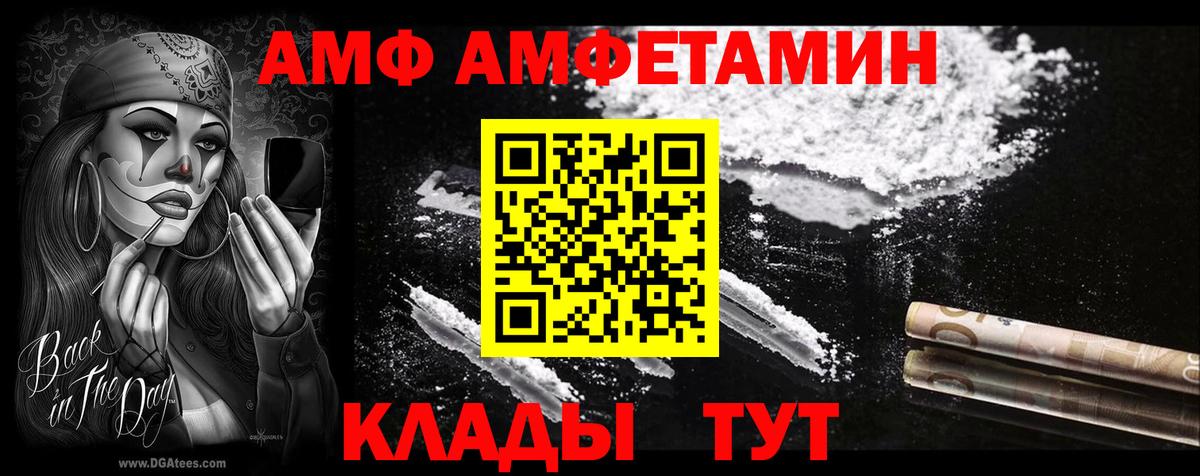 АМФЕТАМИН VHQ Братск