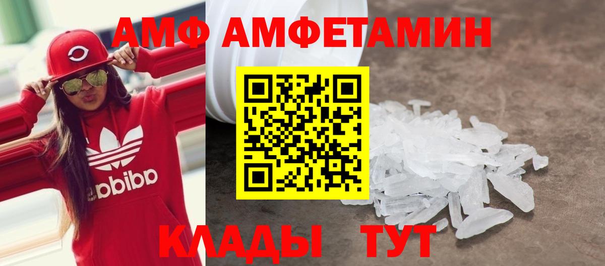 АМФЕТАМИН  Amphetamine  АМФЕТАМИН Premium  Братск 