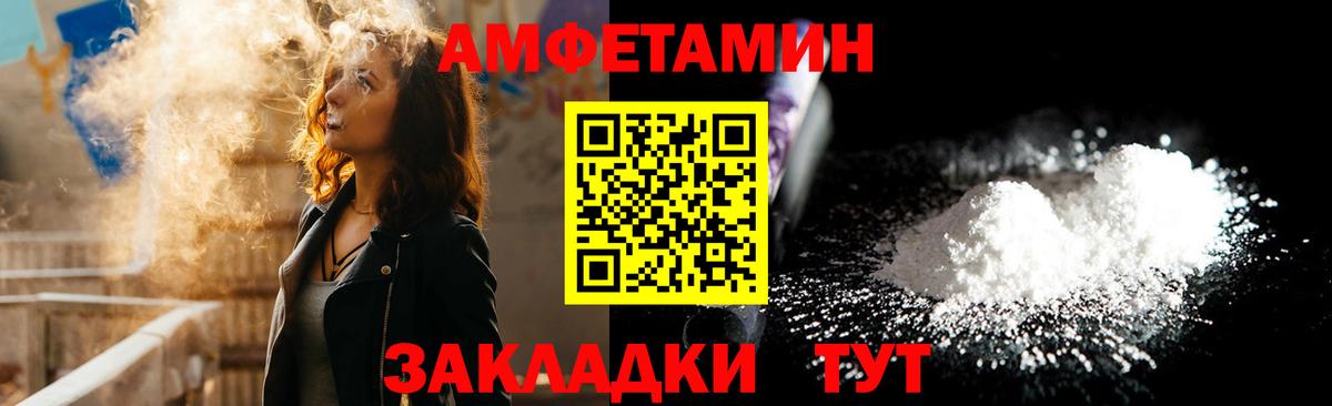 АМФЕТАМИН  Amphetamine  Вход с VPN  Братск  Амфетамин VHQ 