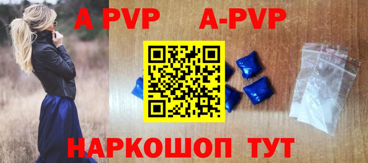 APVP Соль Братск