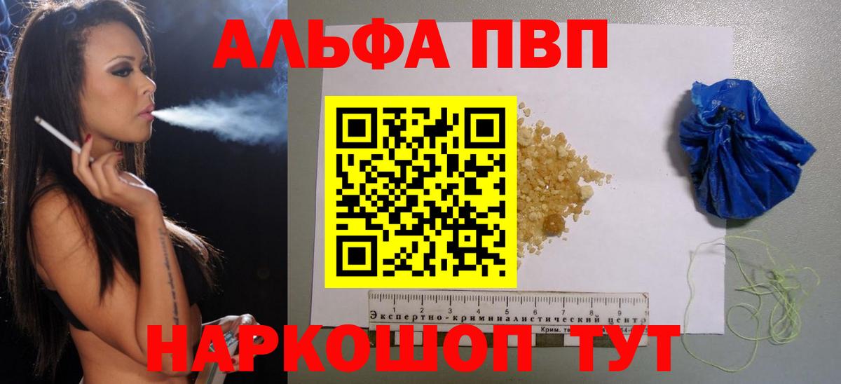 Alpha-PVP СК Братск