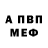 АМФЕТАМИН Розовый Naidka smail