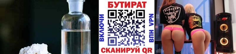 Бутират BDO 33%  как найти закладки  Братск 
