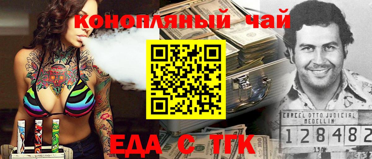 Cannafood марихуана  Братск 