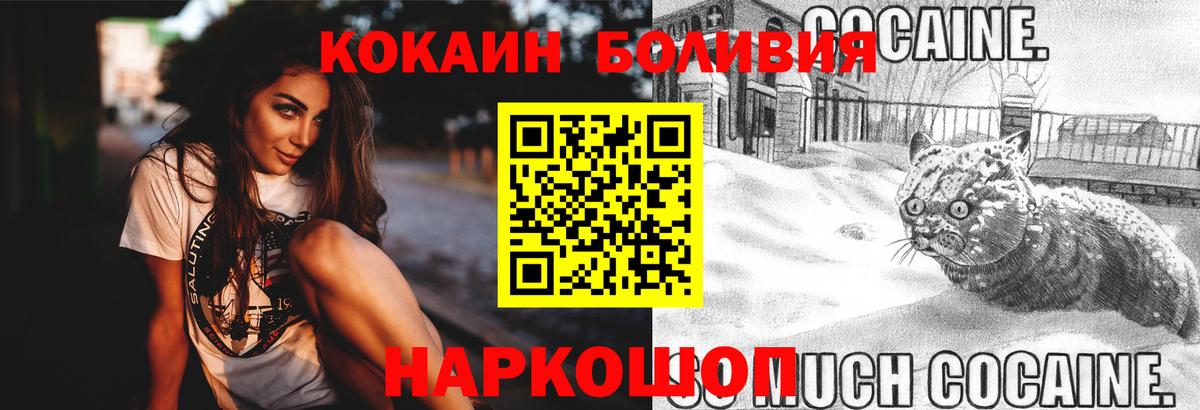 COCAIN Перу Братск