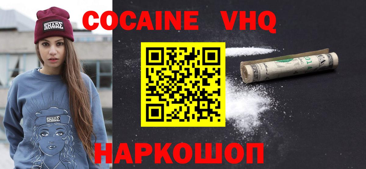 Кокаин Эквадор  Вход с VPN  Братск  КОКАИН  КОКАИН 98% 