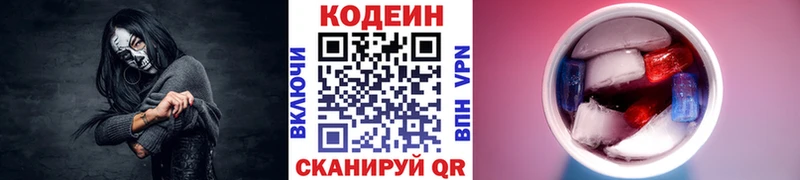 цены наркотик  ссылка на мегу ссылка  Кодеиновый сироп Lean Purple Drank  Братск 