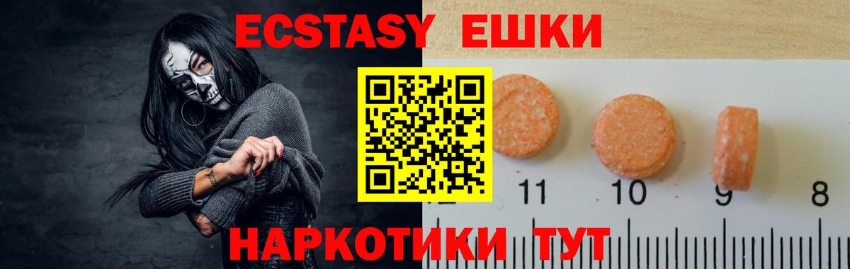 Экстази диски Братск