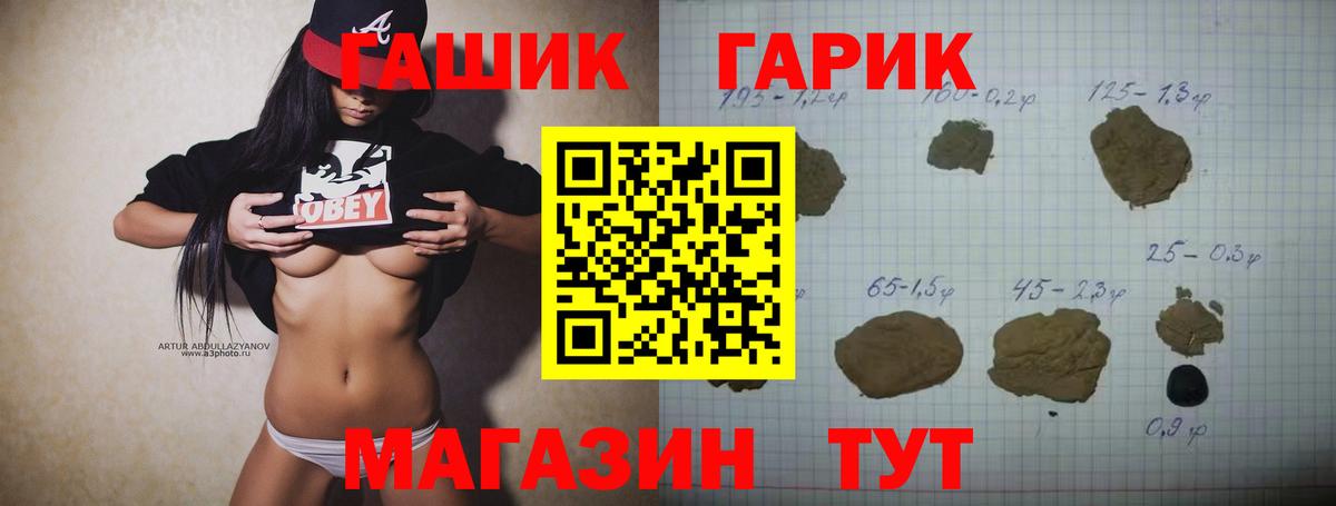 Братск  ГАШ индика сатива  ГАШ VHQ  Вход с VPN 