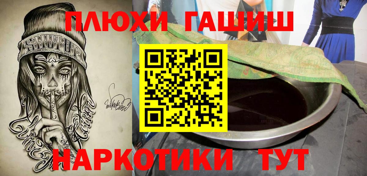Гашиш гарик  ГАШ  Братск 