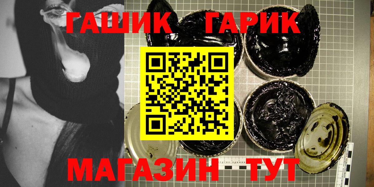 ГАШ индика сатива Братск