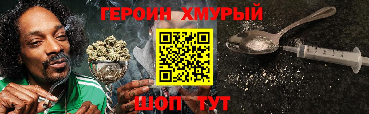 Братск  Героин герыч  ГЕРОИН  Вход с VPN 