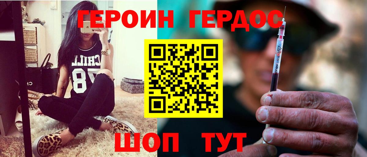 Героин гречка  ГЕРОИН  Братск 