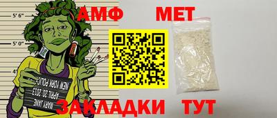 мет Аша