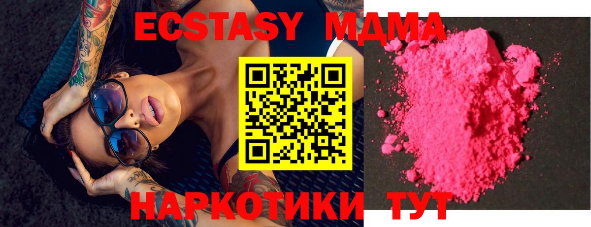 МДМА VHQ  МДМА кристаллы  Братск  МДМА  Вход с VPN 