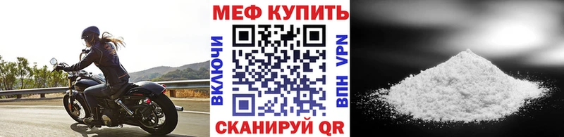 где можно купить   Братск  МЕФ кристаллы 