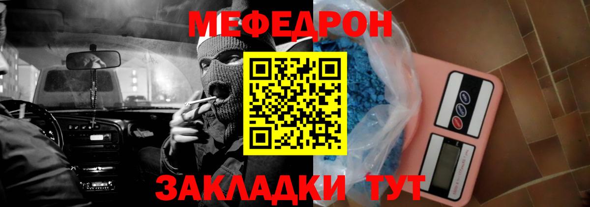 Меф  Вход с VPN  Братск  МЕФ мяу мяу  Меф 4 MMC 