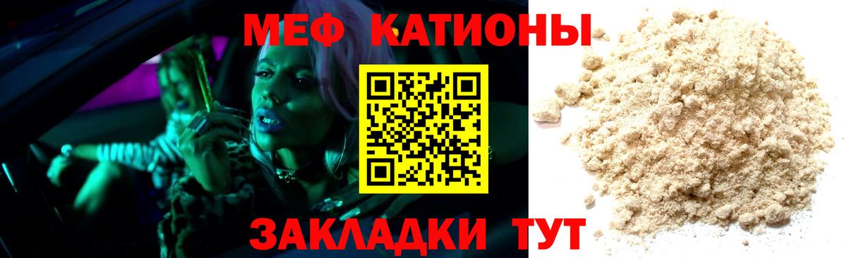 Меф 4 MMC  Мефедрон  Братск  МЕФ mephedrone 