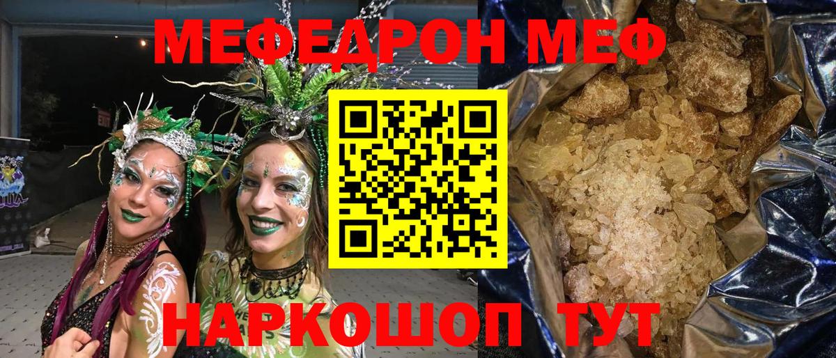 Мефедрон мука Братск