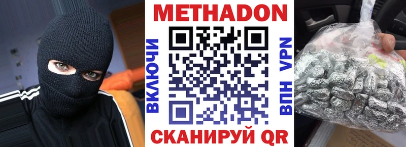 МЕТАДОН кристалл  Братск 