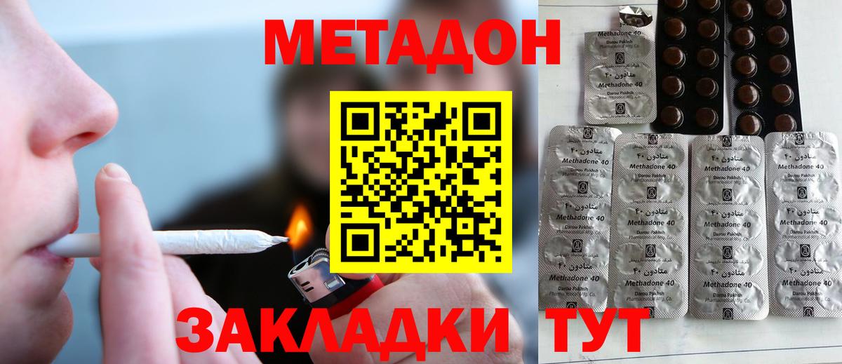 Метадон белоснежный  МЕТАДОН мёд  Вход с VPN  Братск 