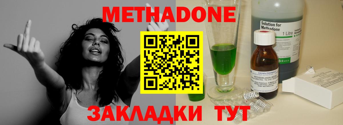 hydra ссылки  площадка формула  МЕТАДОН methadone  Метадон VHQ  Братск 