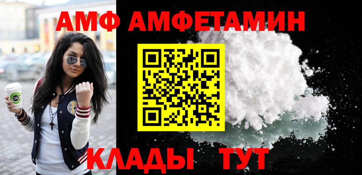 Метамфетамин Декстрометамфетамин 99.9%  Братск 
