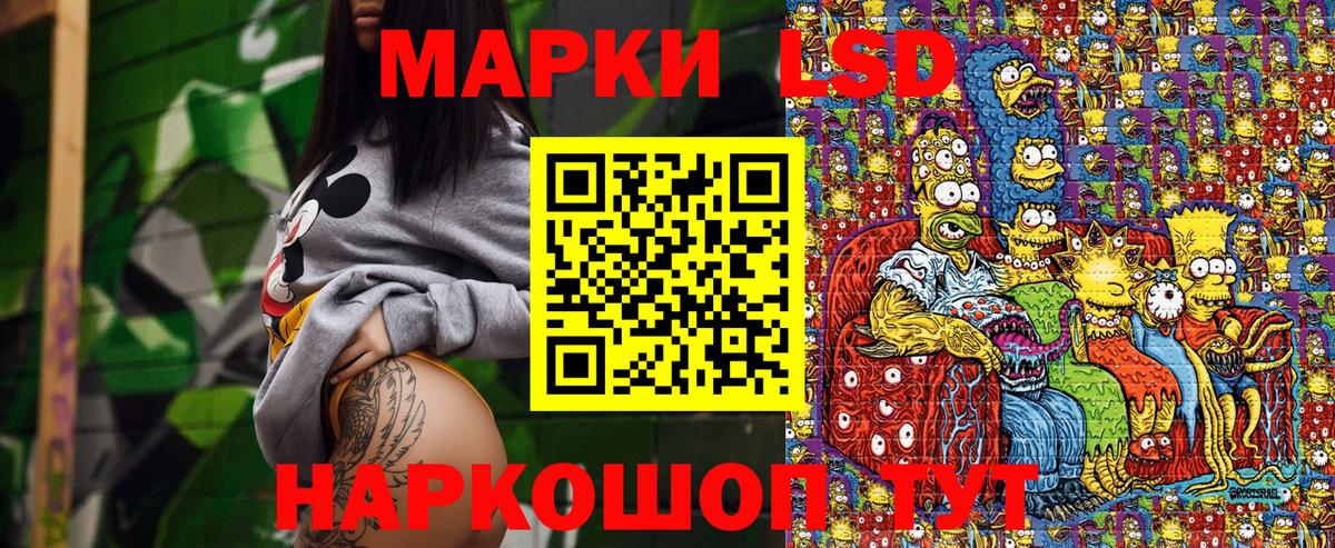 Наркотические марки 1500мкг Братск