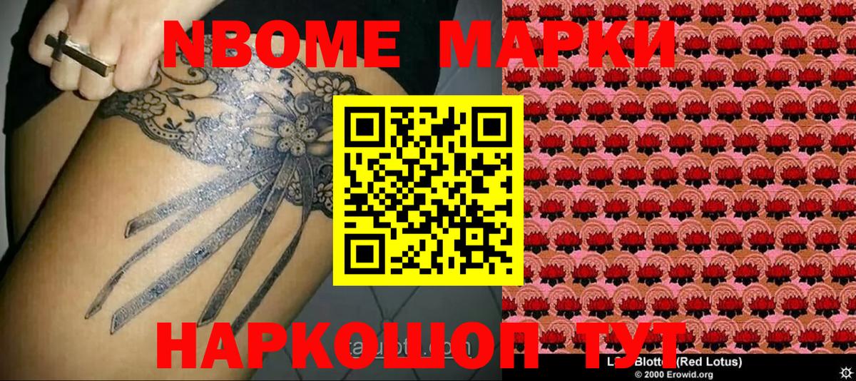 где купить наркоту  Вход с VPN  Наркотические марки  Братск  Марки NBOMe 1,8мг  Марки NBOMe 1,8мг 