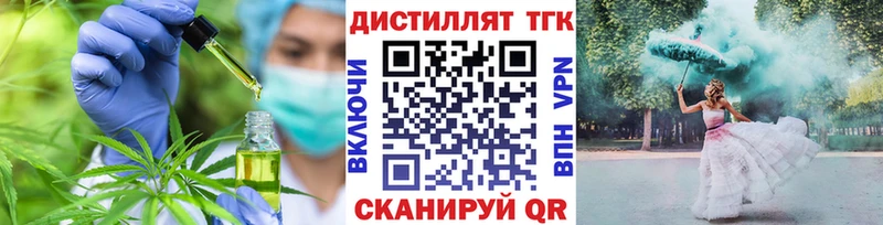 Дистиллят ТГК жижа  Братск 
