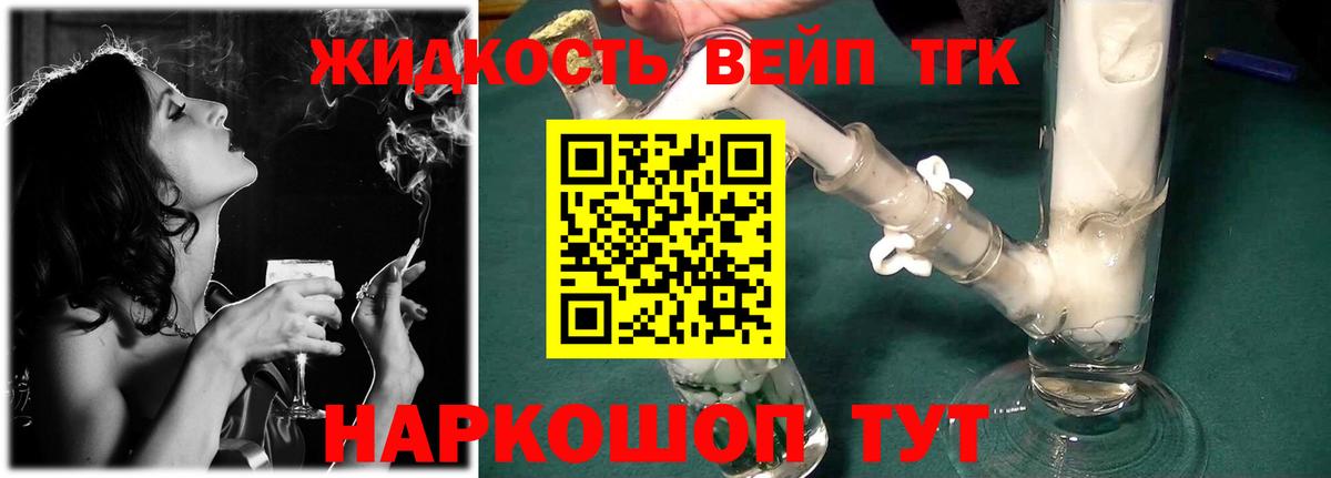 ТГК вейп  Вход с VPN  Братск 
